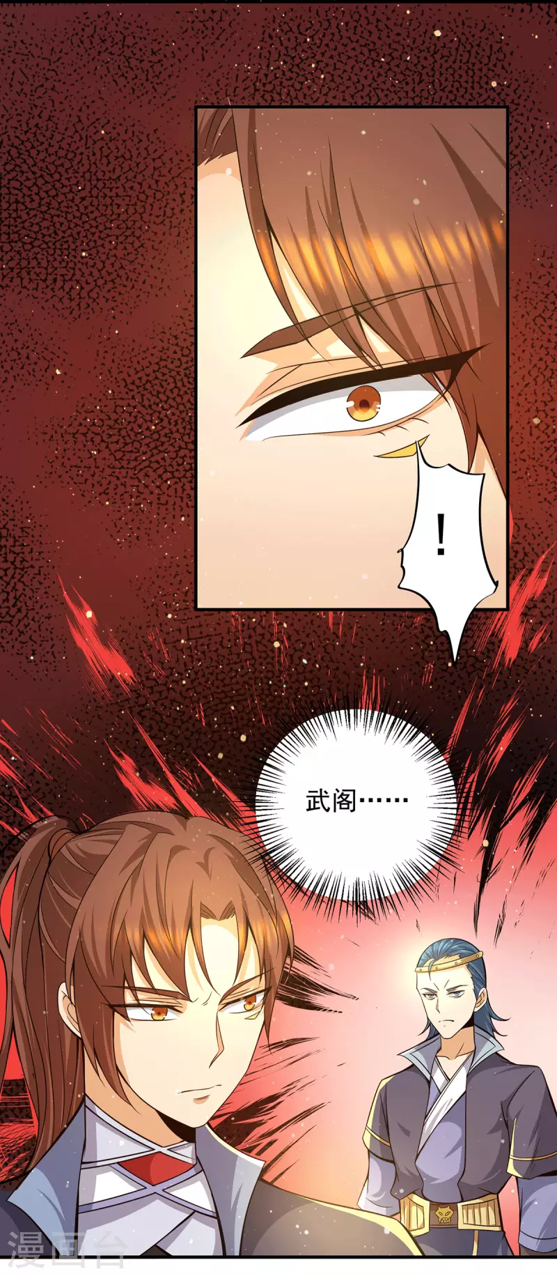 九个女徒弟称霸后宫韩漫全集-第134话 江辰危险？！无删减无遮挡章节图片 