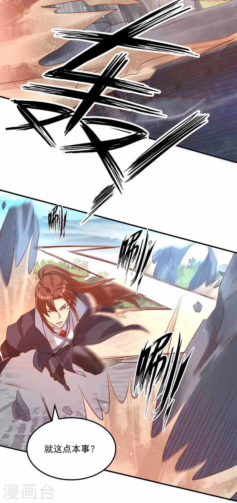 九个女徒弟称霸后宫韩漫全集-第134话 江辰危险？！无删减无遮挡章节图片 