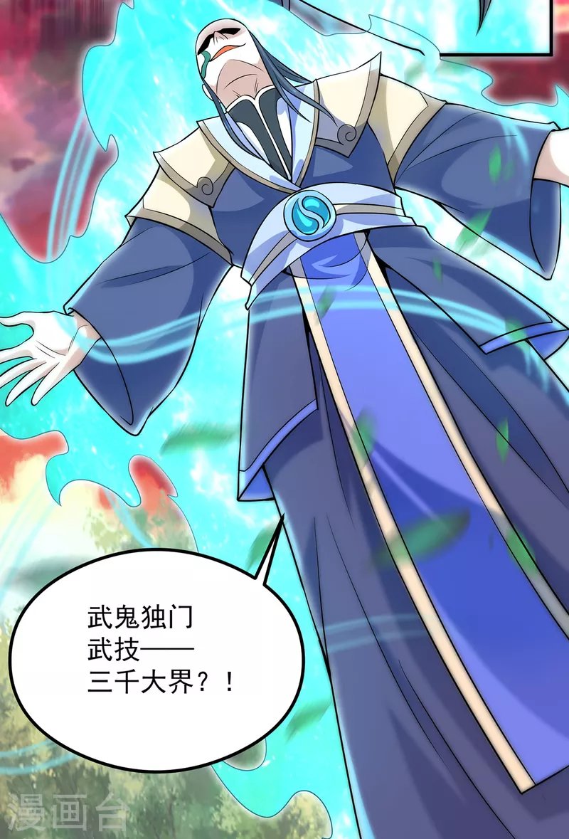 九个女徒弟称霸后宫韩漫全集-第134话 江辰危险？！无删减无遮挡章节图片 