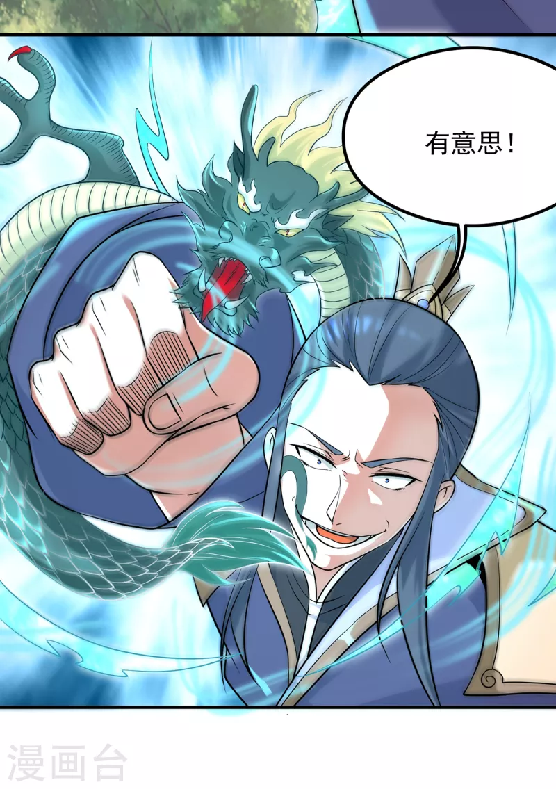 九个女徒弟称霸后宫韩漫全集-第134话 江辰危险？！无删减无遮挡章节图片 