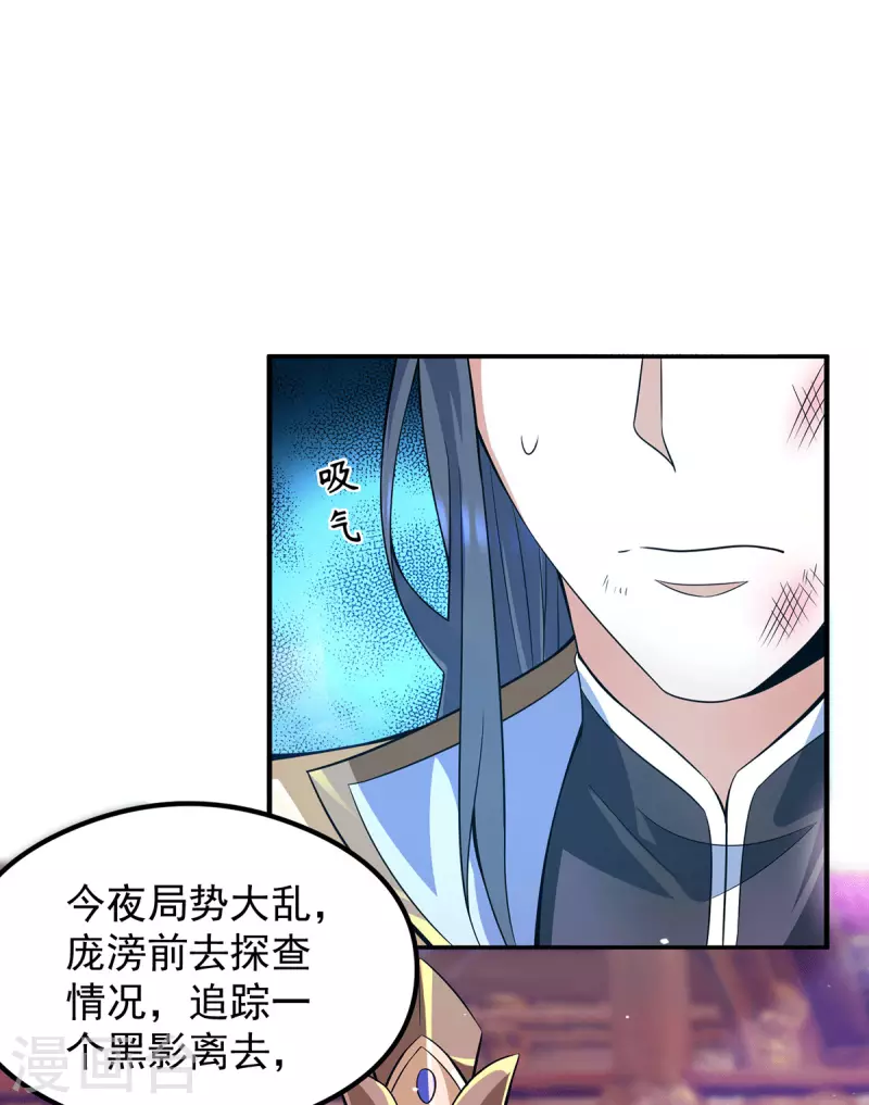 九个女徒弟称霸后宫韩漫全集-第138话 你要和你祖宗斗？无删减无遮挡章节图片 