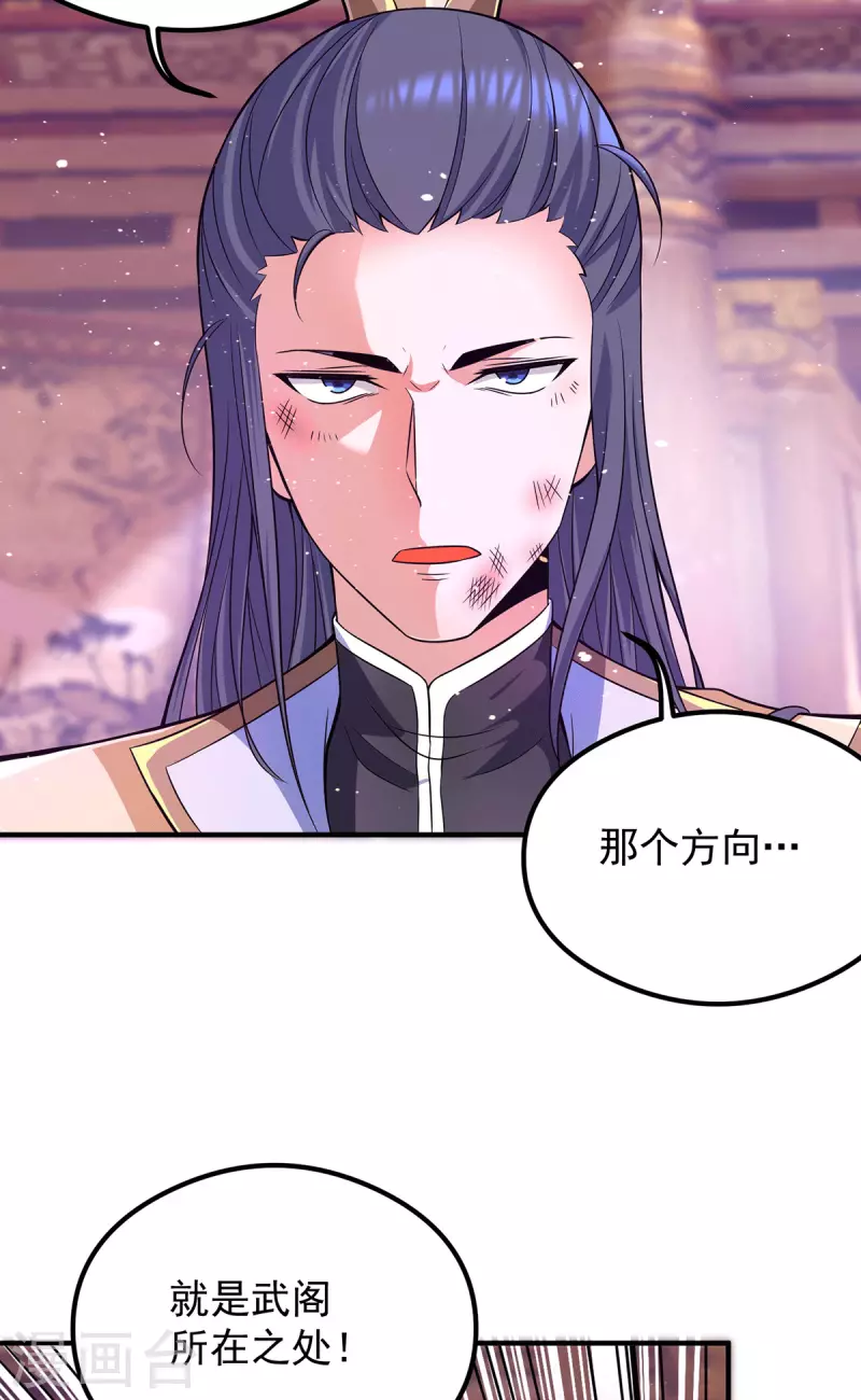九个女徒弟称霸后宫韩漫全集-第138话 你要和你祖宗斗？无删减无遮挡章节图片 