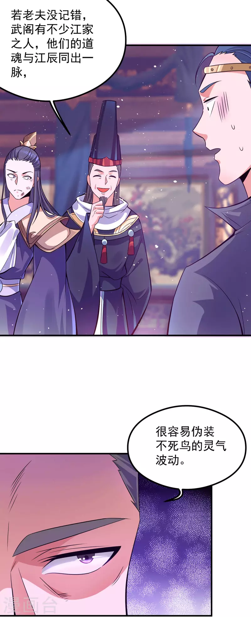 九个女徒弟称霸后宫韩漫全集-第138话 你要和你祖宗斗？无删减无遮挡章节图片 