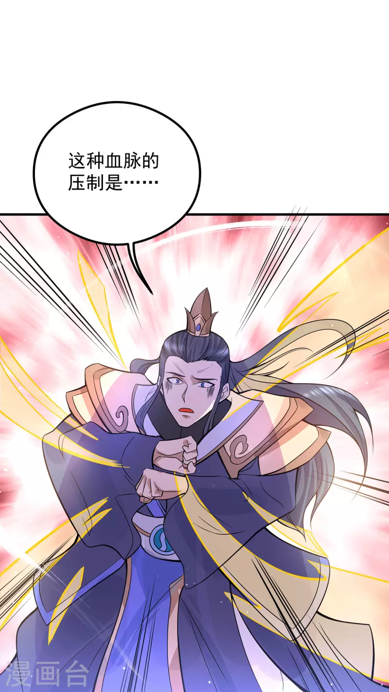 九个女徒弟称霸后宫韩漫全集-第138话 你要和你祖宗斗？无删减无遮挡章节图片 