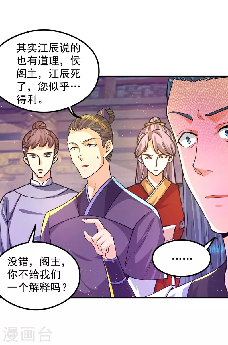 九个女徒弟称霸后宫韩漫全集-第138话 你要和你祖宗斗？无删减无遮挡章节图片 