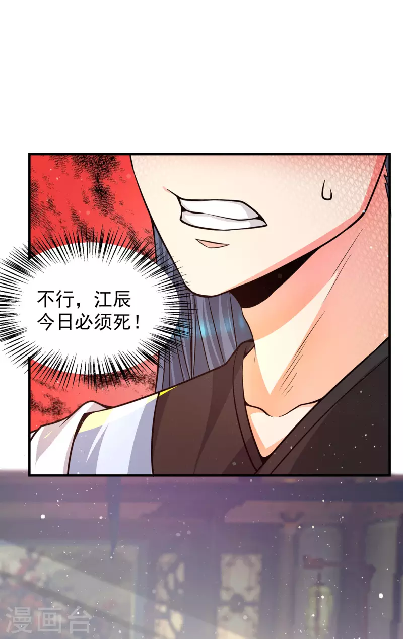 九个女徒弟称霸后宫韩漫全集-第138话 你要和你祖宗斗？无删减无遮挡章节图片 