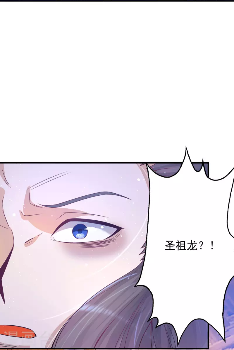 九个女徒弟称霸后宫韩漫全集-第138话 你要和你祖宗斗？无删减无遮挡章节图片 