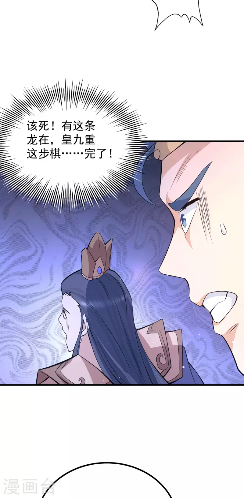 九个女徒弟称霸后宫韩漫全集-第138话 你要和你祖宗斗？无删减无遮挡章节图片 