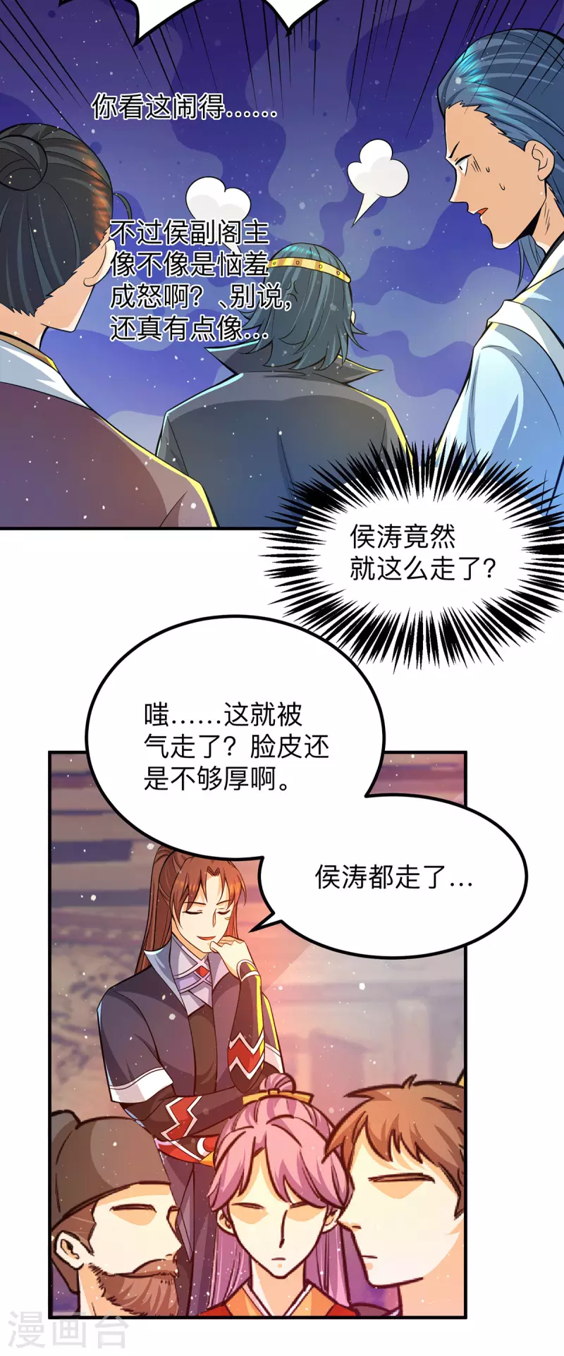 九个女徒弟称霸后宫韩漫全集-第139话 江流跪求原谅无删减无遮挡章节图片 