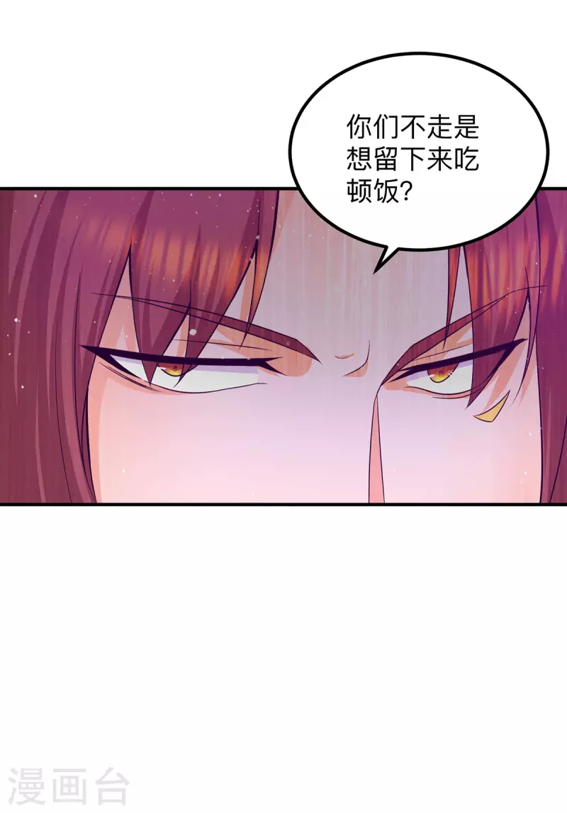 九个女徒弟称霸后宫韩漫全集-第139话 江流跪求原谅无删减无遮挡章节图片 