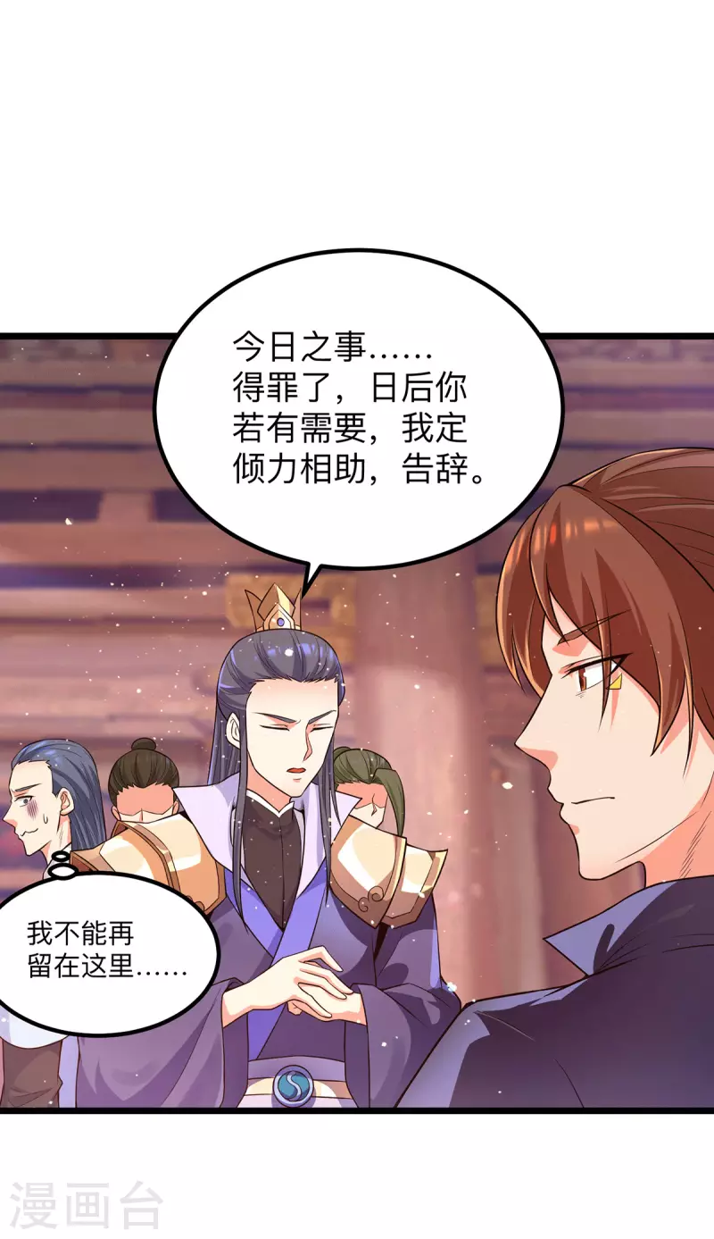 九个女徒弟称霸后宫韩漫全集-第139话 江流跪求原谅无删减无遮挡章节图片 