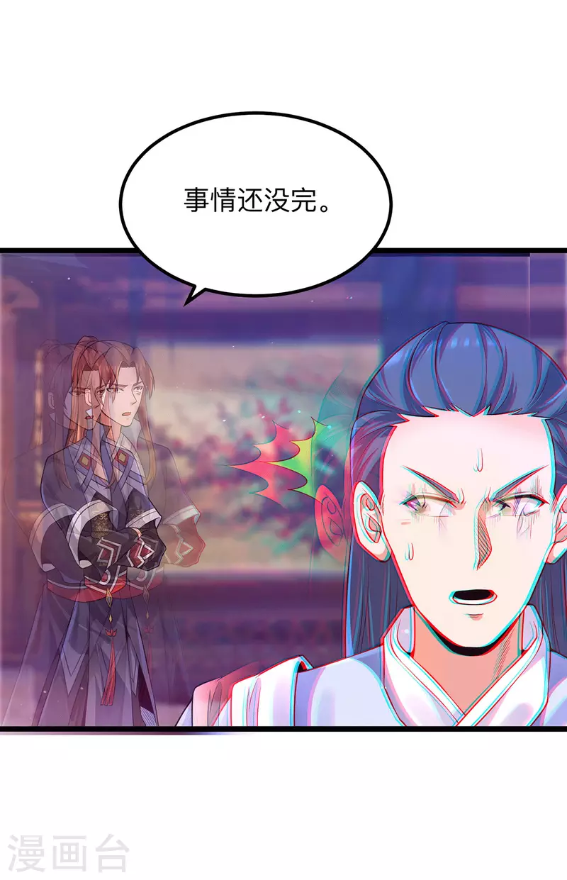 九个女徒弟称霸后宫韩漫全集-第139话 江流跪求原谅无删减无遮挡章节图片 