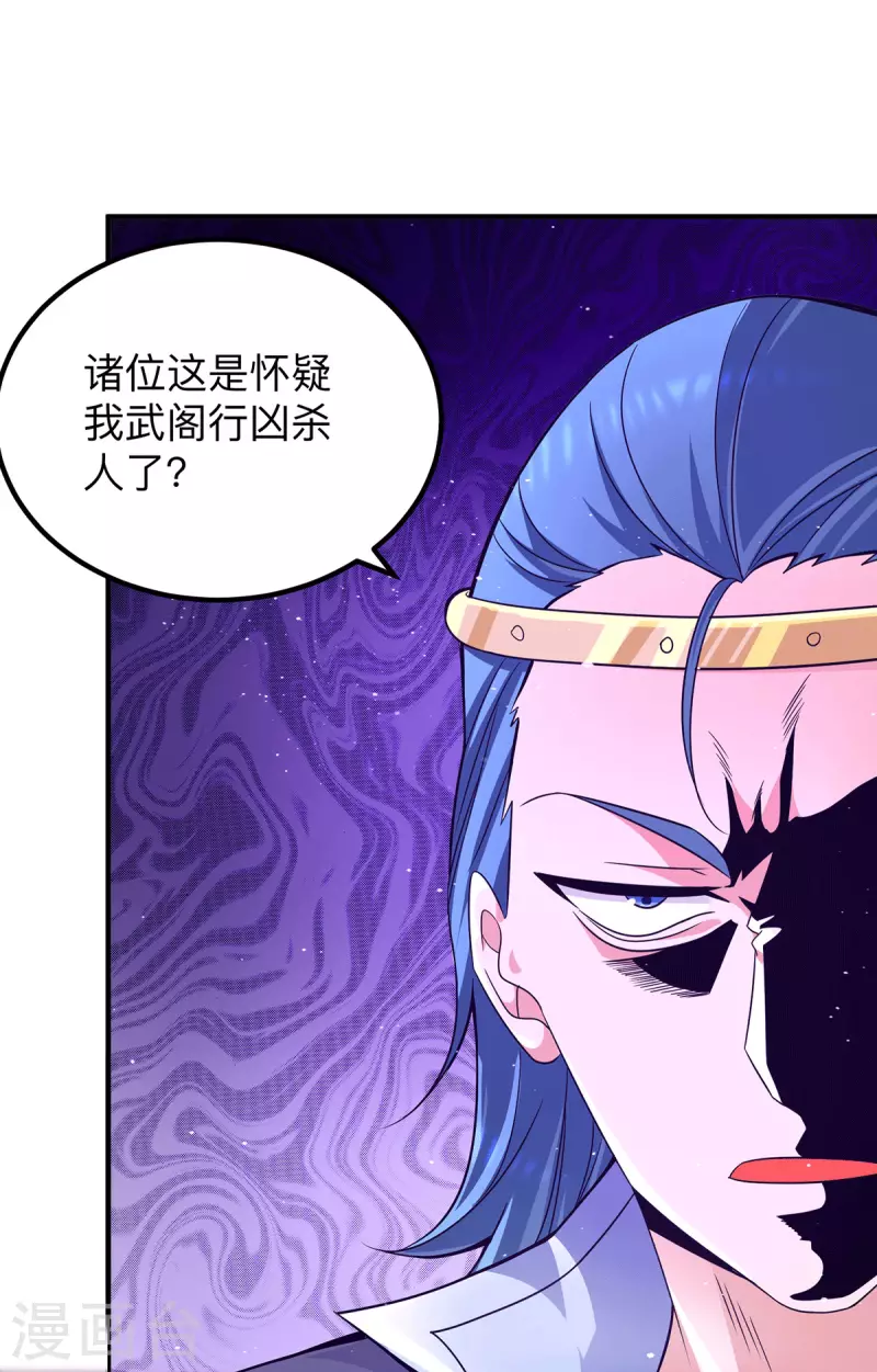 九个女徒弟称霸后宫韩漫全集-第139话 江流跪求原谅无删减无遮挡章节图片 