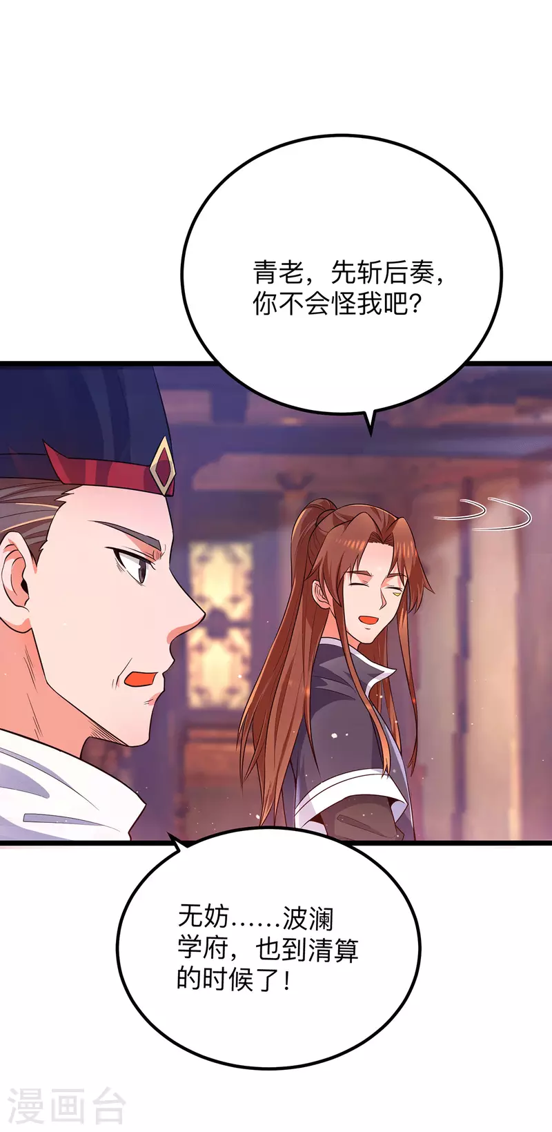 九个女徒弟称霸后宫韩漫全集-第139话 江流跪求原谅无删减无遮挡章节图片 
