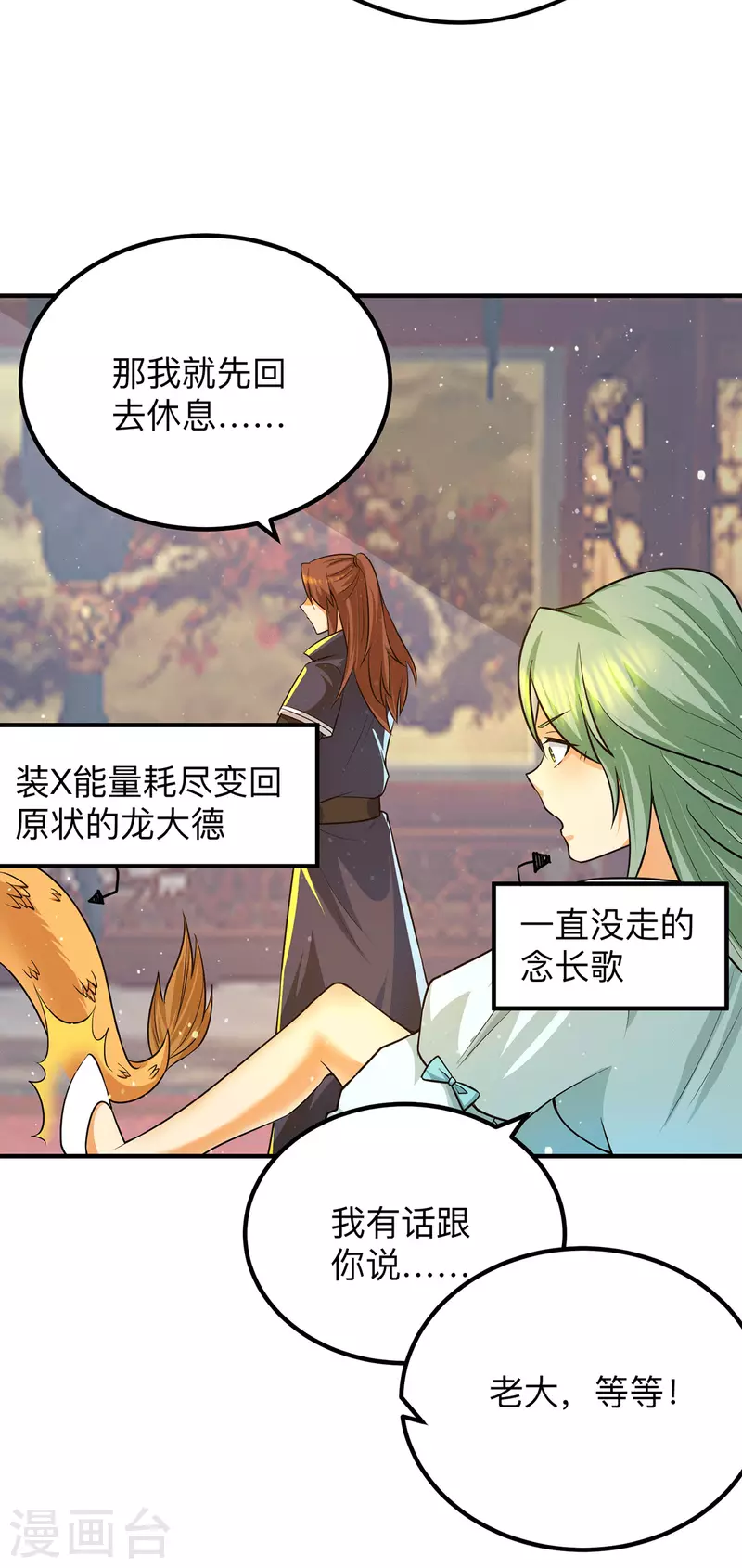 九个女徒弟称霸后宫韩漫全集-第139话 江流跪求原谅无删减无遮挡章节图片 