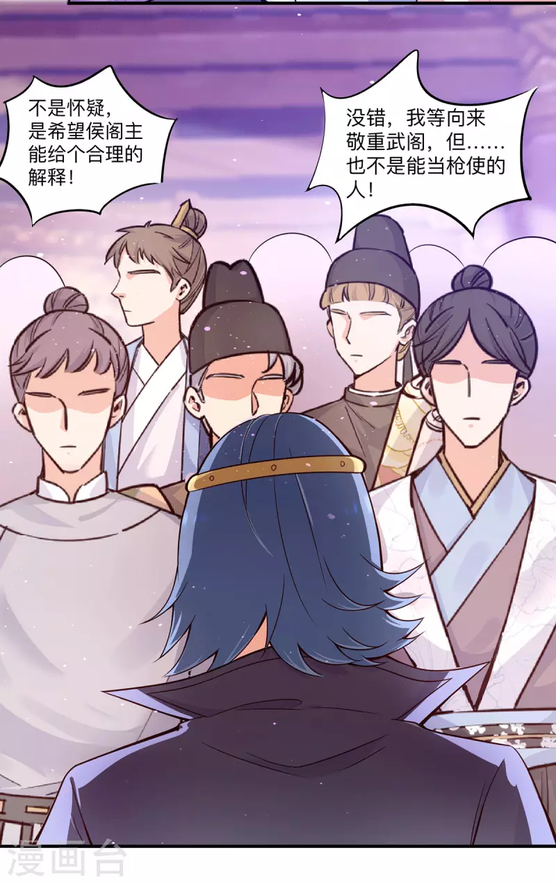 九个女徒弟称霸后宫韩漫全集-第139话 江流跪求原谅无删减无遮挡章节图片 