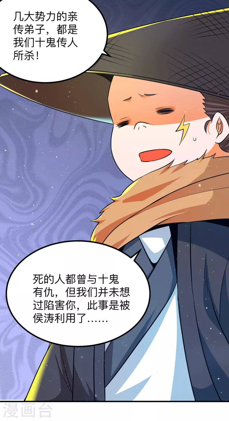 九个女徒弟称霸后宫韩漫全集-第139话 江流跪求原谅无删减无遮挡章节图片 