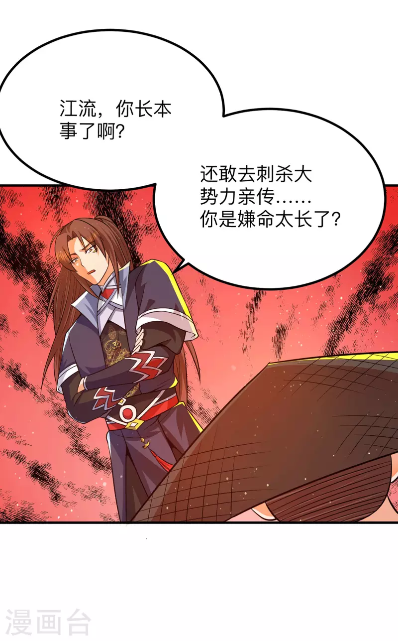 九个女徒弟称霸后宫韩漫全集-第139话 江流跪求原谅无删减无遮挡章节图片 