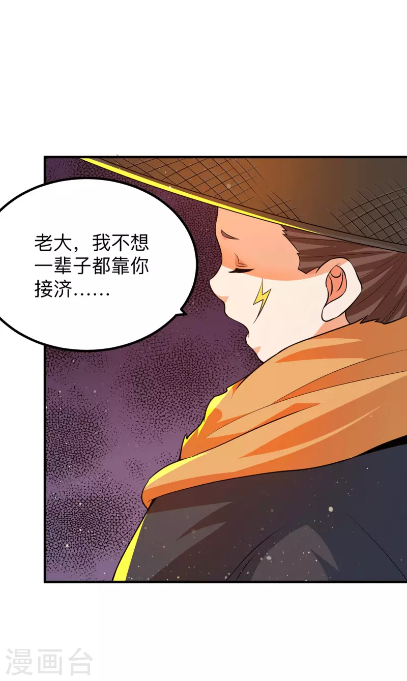 九个女徒弟称霸后宫韩漫全集-第139话 江流跪求原谅无删减无遮挡章节图片 
