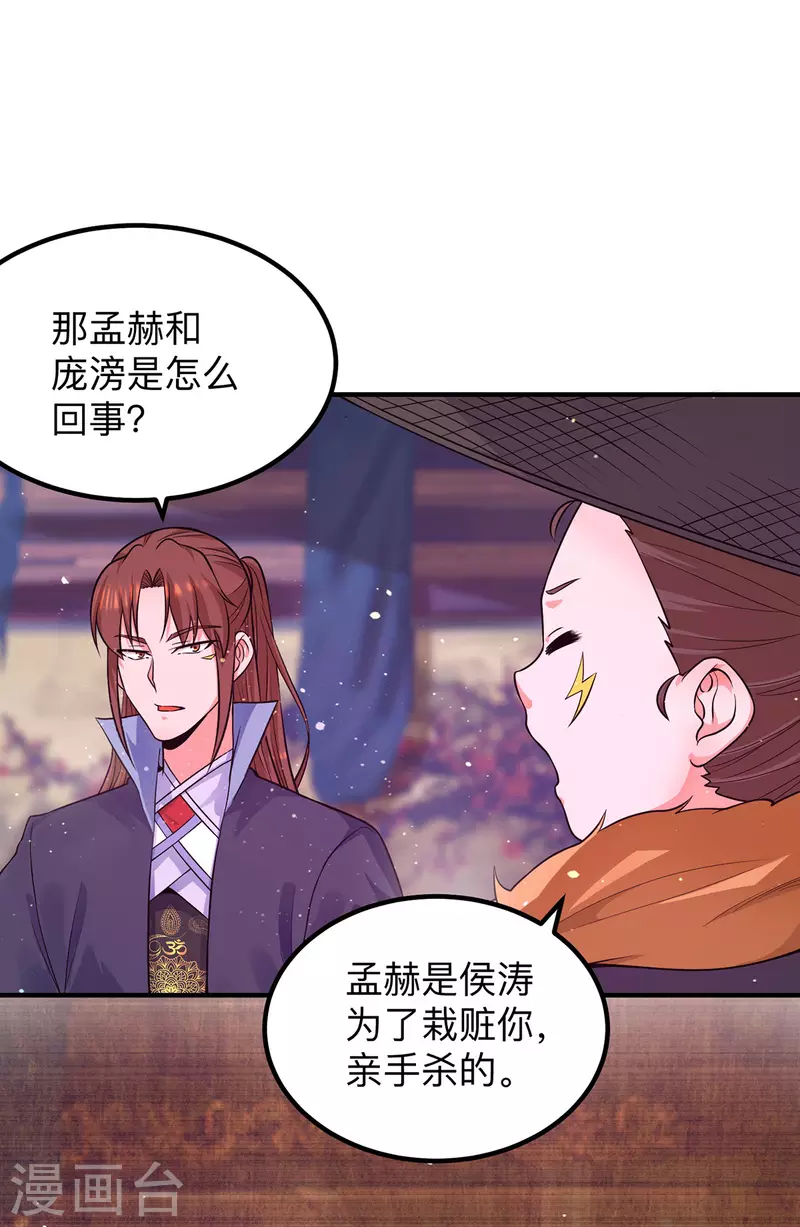 九个女徒弟称霸后宫韩漫全集-第139话 江流跪求原谅无删减无遮挡章节图片 