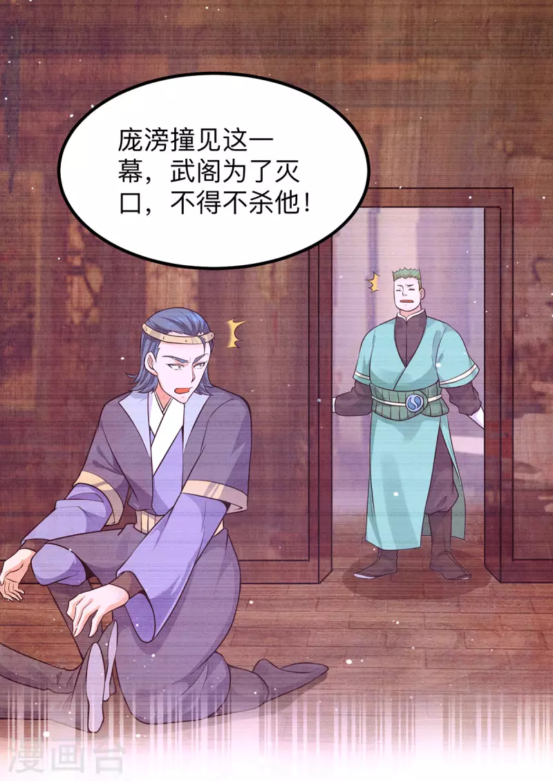 九个女徒弟称霸后宫韩漫全集-第139话 江流跪求原谅无删减无遮挡章节图片 