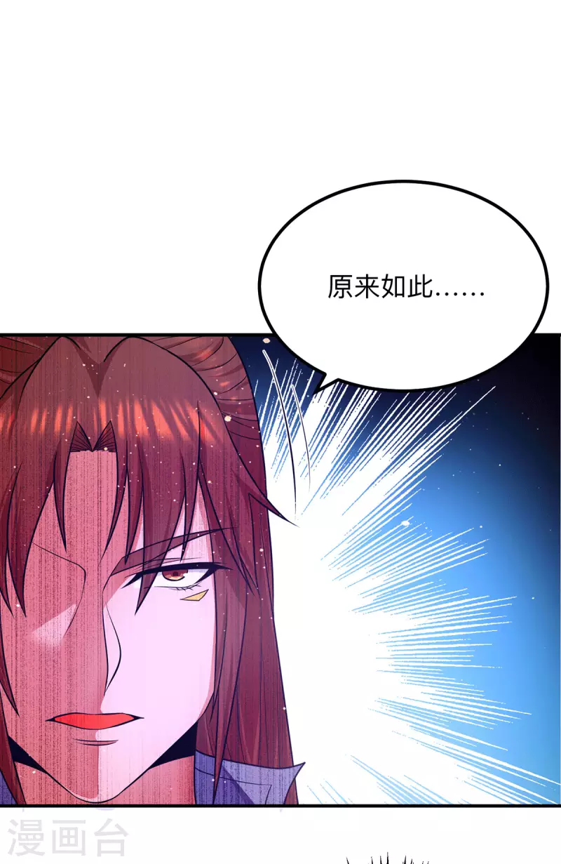 九个女徒弟称霸后宫韩漫全集-第139话 江流跪求原谅无删减无遮挡章节图片 