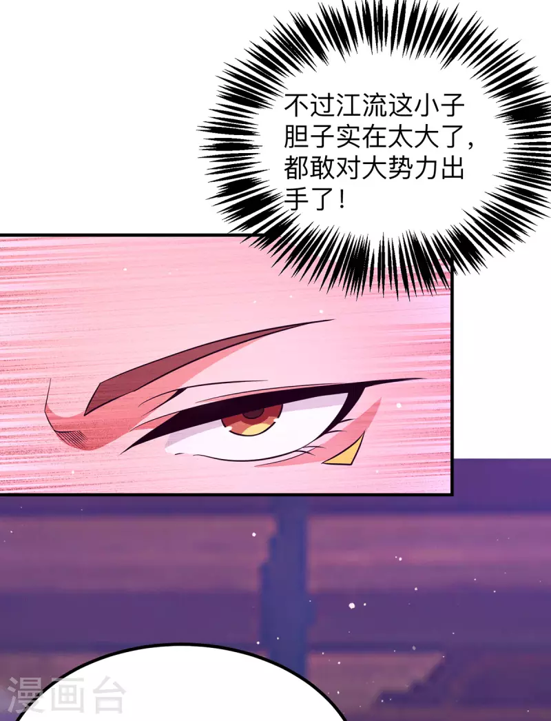 九个女徒弟称霸后宫韩漫全集-第139话 江流跪求原谅无删减无遮挡章节图片 