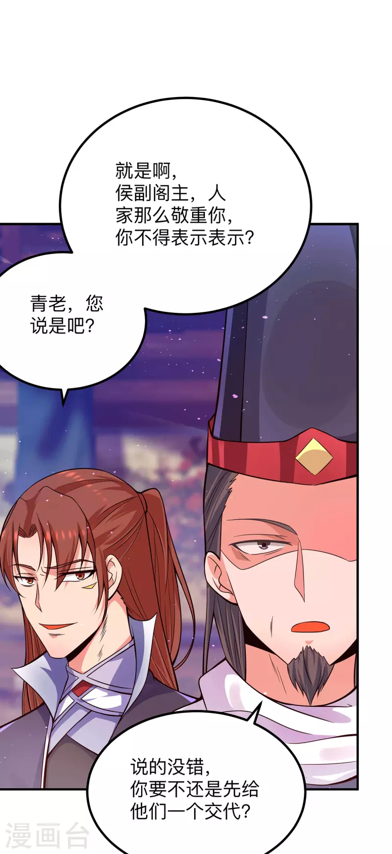 九个女徒弟称霸后宫韩漫全集-第139话 江流跪求原谅无删减无遮挡章节图片 