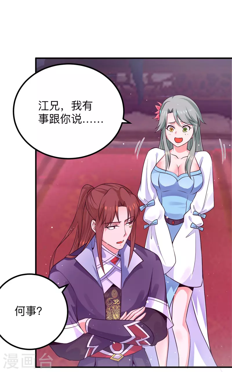 九个女徒弟称霸后宫韩漫全集-第139话 江流跪求原谅无删减无遮挡章节图片 