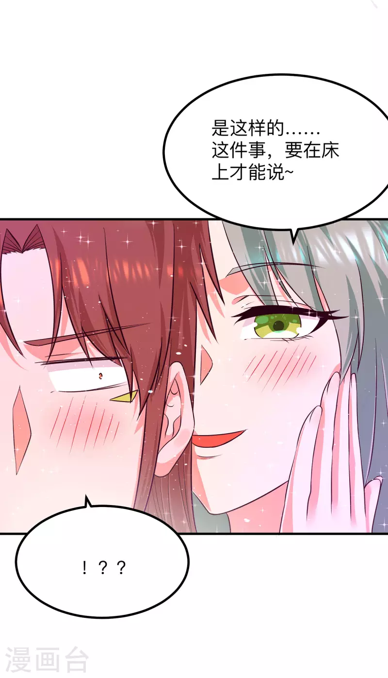 九个女徒弟称霸后宫韩漫全集-第139话 江流跪求原谅无删减无遮挡章节图片 