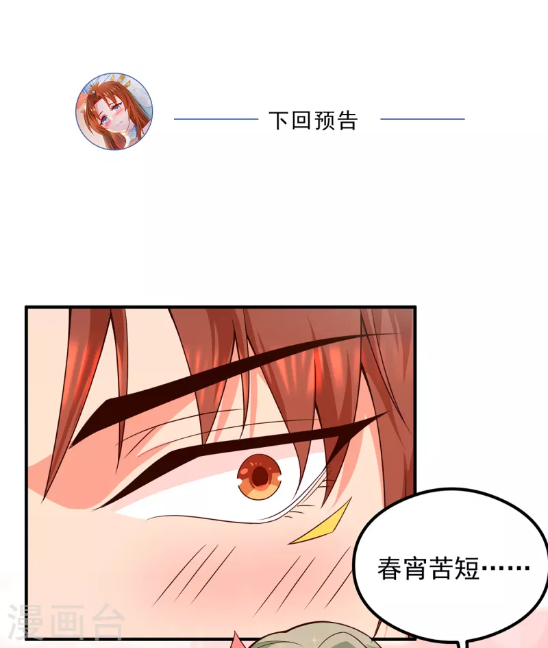 九个女徒弟称霸后宫韩漫全集-第139话 江流跪求原谅无删减无遮挡章节图片 