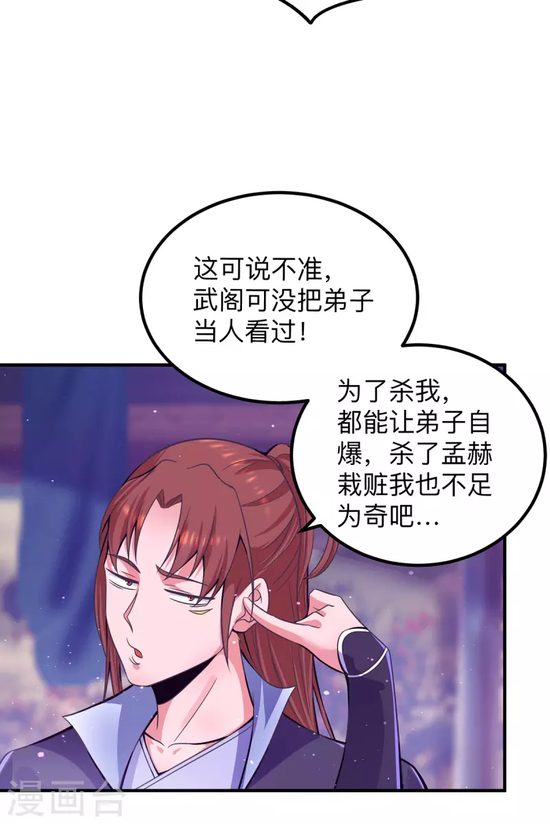 九个女徒弟称霸后宫韩漫全集-第139话 江流跪求原谅无删减无遮挡章节图片 