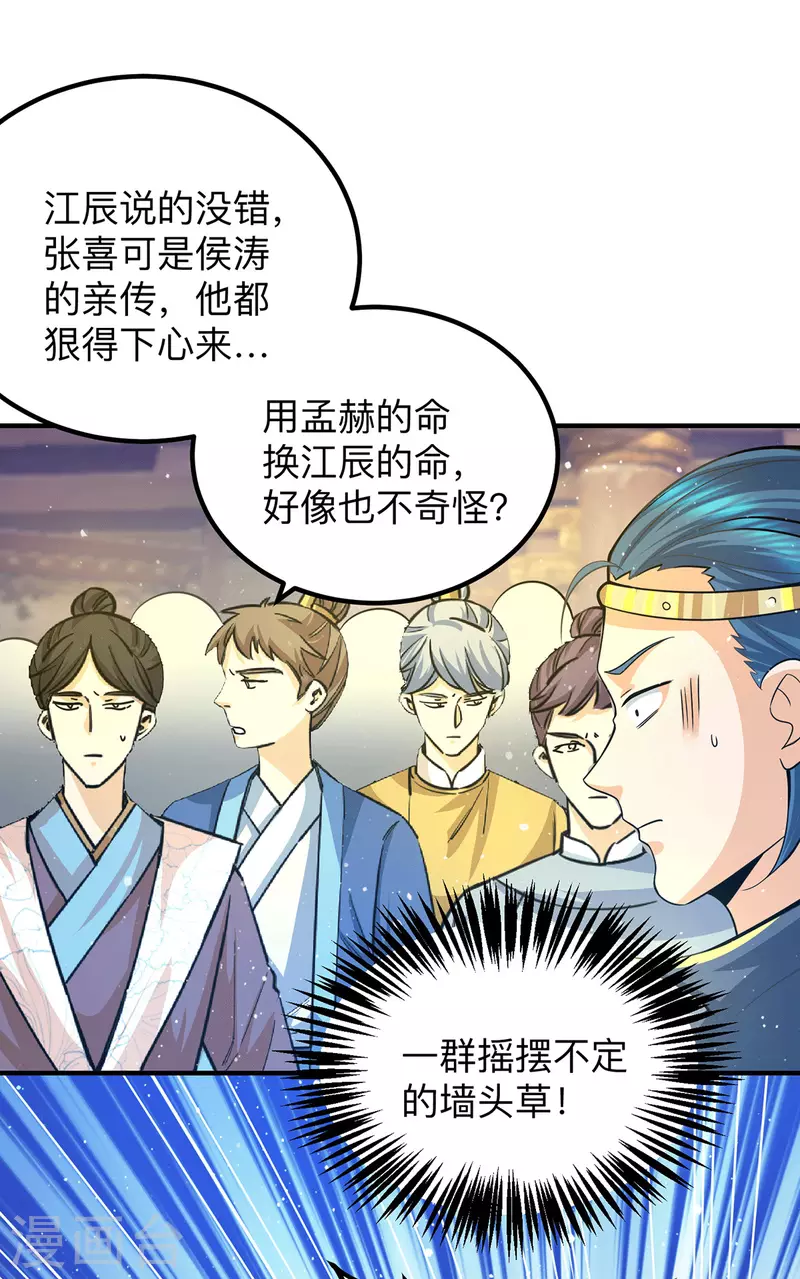九个女徒弟称霸后宫韩漫全集-第139话 江流跪求原谅无删减无遮挡章节图片 