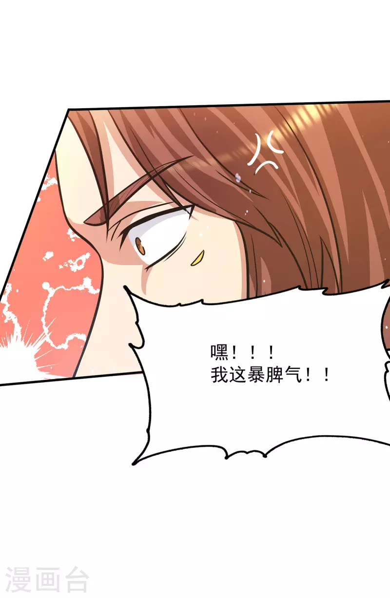九个女徒弟称霸后宫韩漫全集-第143话 这天劫还不错！无删减无遮挡章节图片 