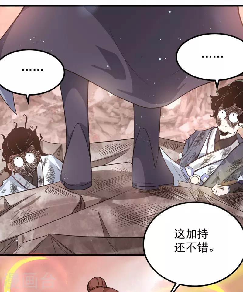 九个女徒弟称霸后宫韩漫全集-第143话 这天劫还不错！无删减无遮挡章节图片 