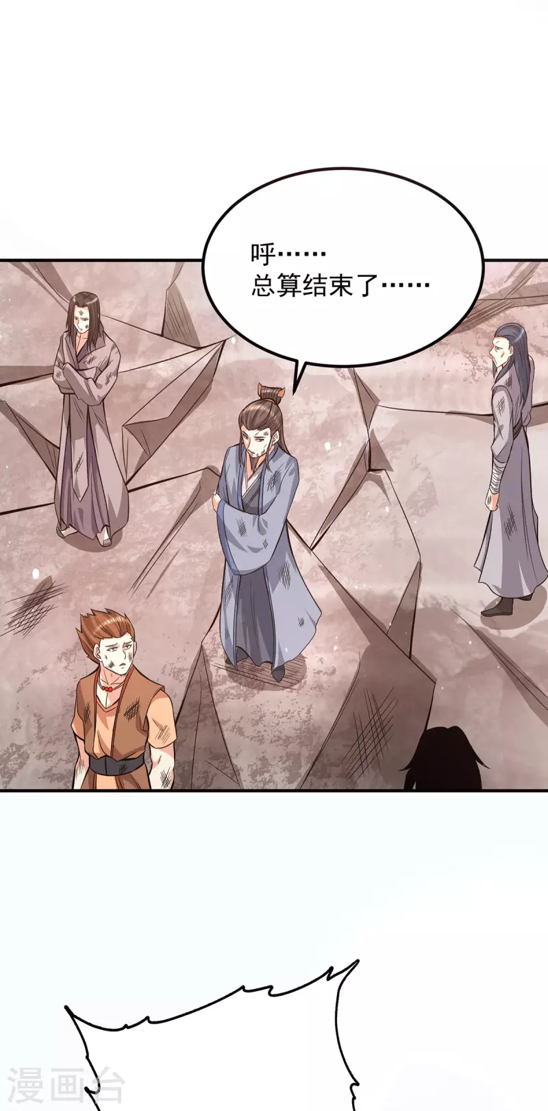 九个女徒弟称霸后宫韩漫全集-第143话 这天劫还不错！无删减无遮挡章节图片 
