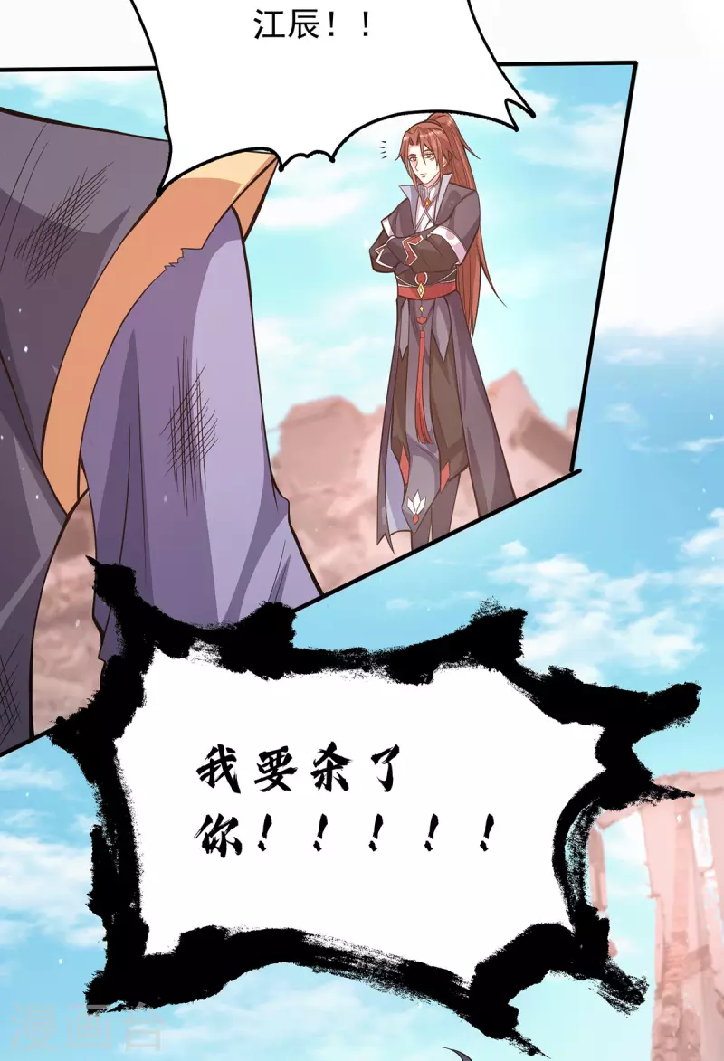 九个女徒弟称霸后宫韩漫全集-第143话 这天劫还不错！无删减无遮挡章节图片 