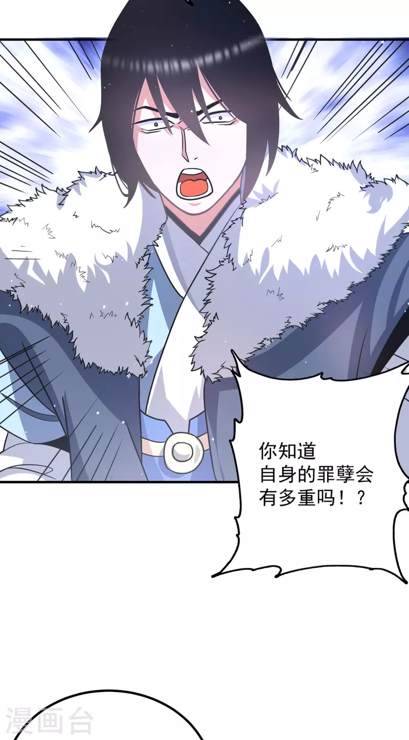 九个女徒弟称霸后宫韩漫全集-第143话 这天劫还不错！无删减无遮挡章节图片 