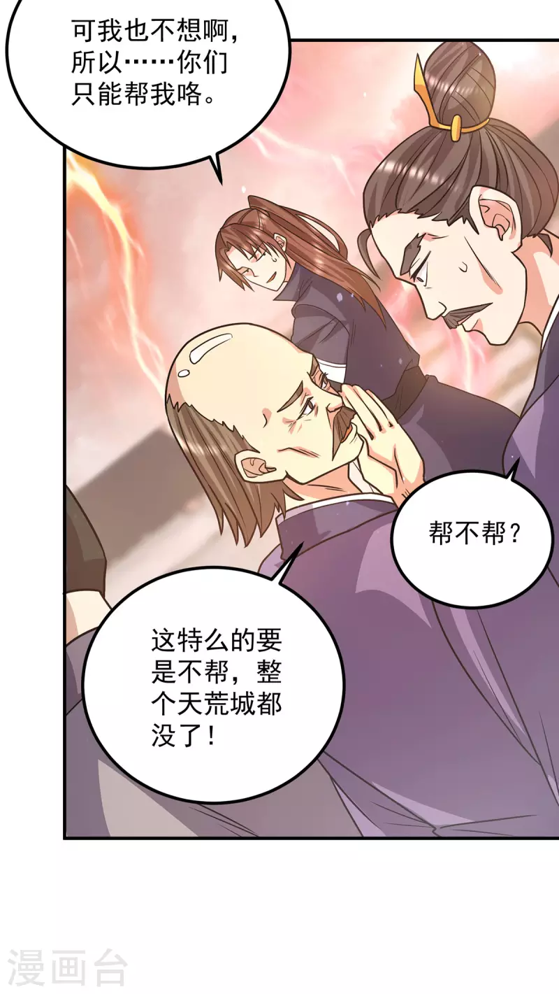 九个女徒弟称霸后宫韩漫全集-第143话 这天劫还不错！无删减无遮挡章节图片 
