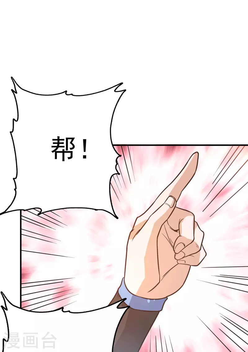 九个女徒弟称霸后宫韩漫全集-第143话 这天劫还不错！无删减无遮挡章节图片 