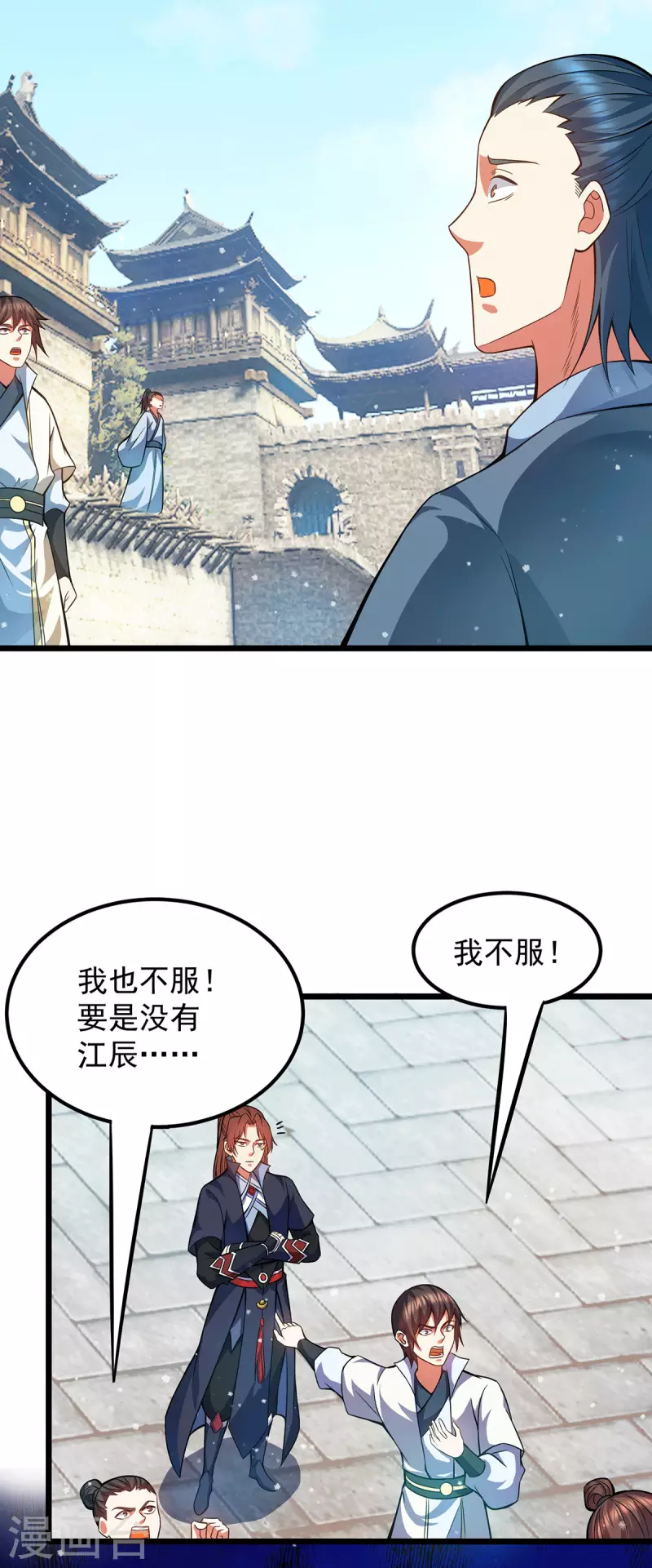 九个女徒弟称霸后宫韩漫全集-第144话 你们在质疑什么？无删减无遮挡章节图片 