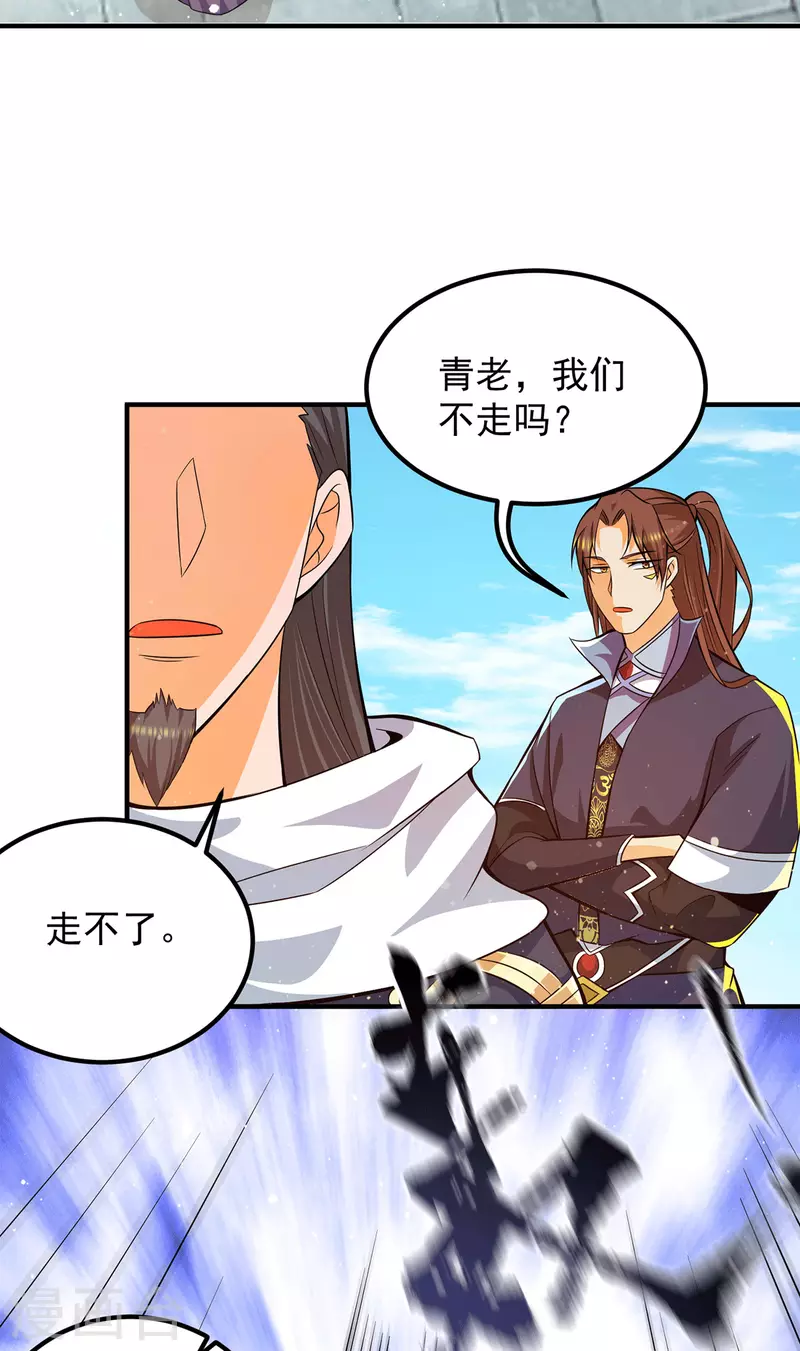 九个女徒弟称霸后宫韩漫全集-第144话 你们在质疑什么？无删减无遮挡章节图片 