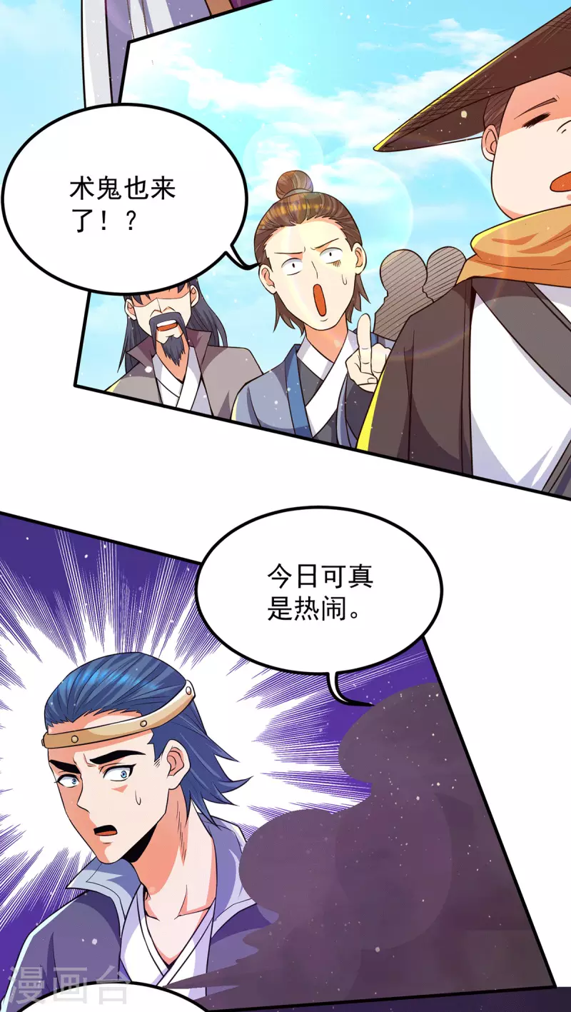 九个女徒弟称霸后宫韩漫全集-第145话 大混战？无删减无遮挡章节图片 