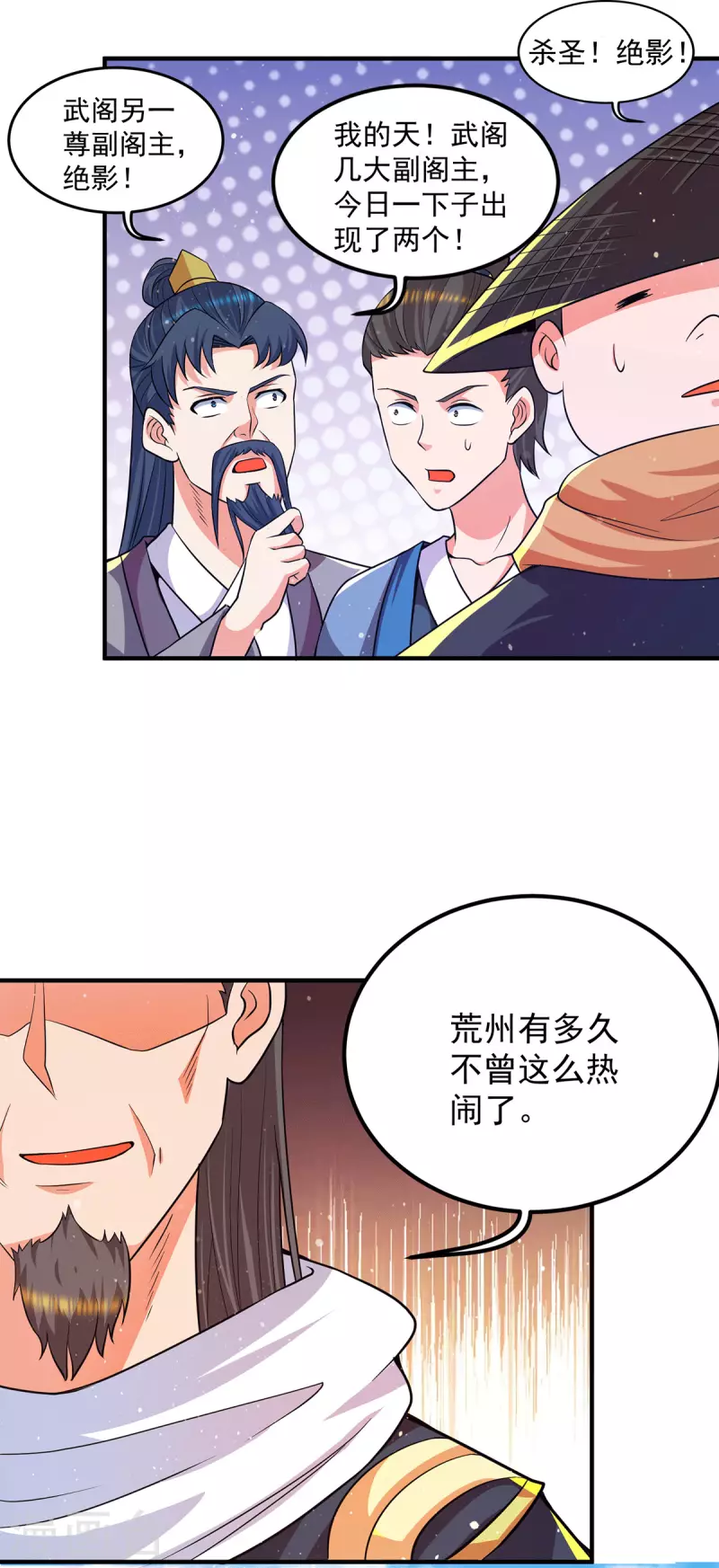 九个女徒弟称霸后宫韩漫全集-第145话 大混战？无删减无遮挡章节图片 