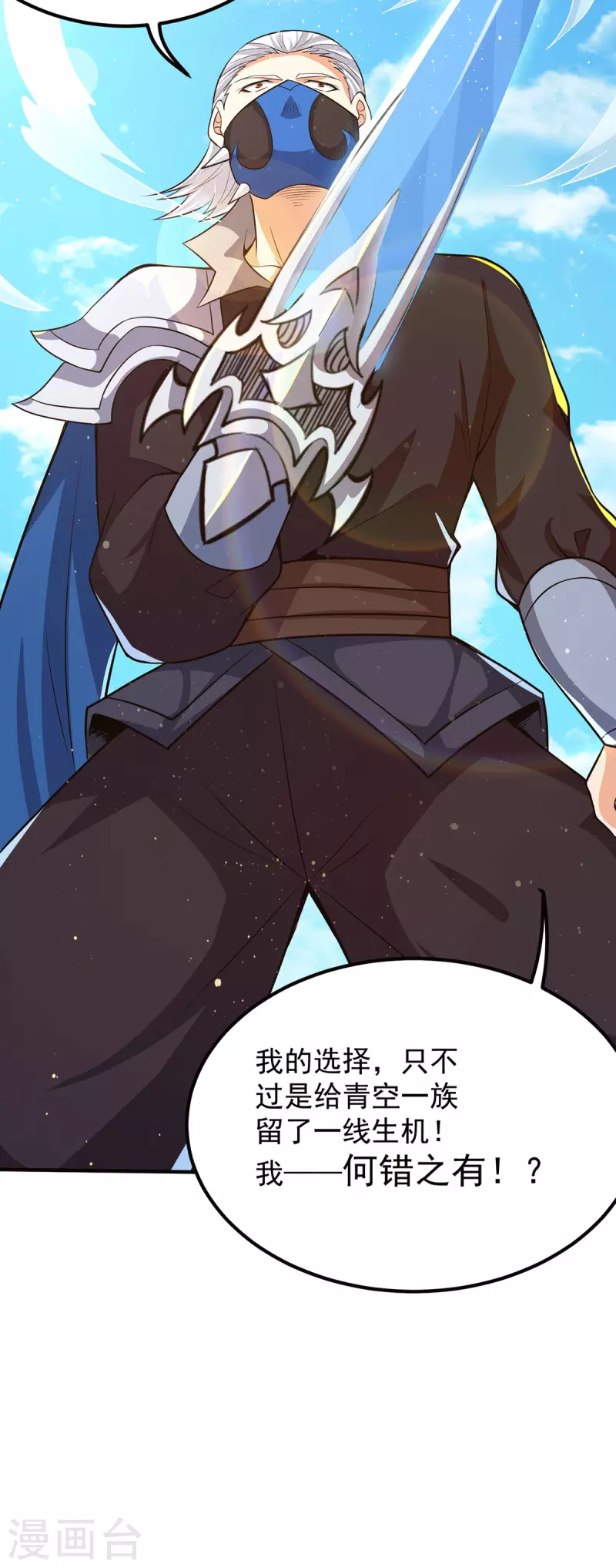 九个女徒弟称霸后宫韩漫全集-第145话 大混战？无删减无遮挡章节图片 