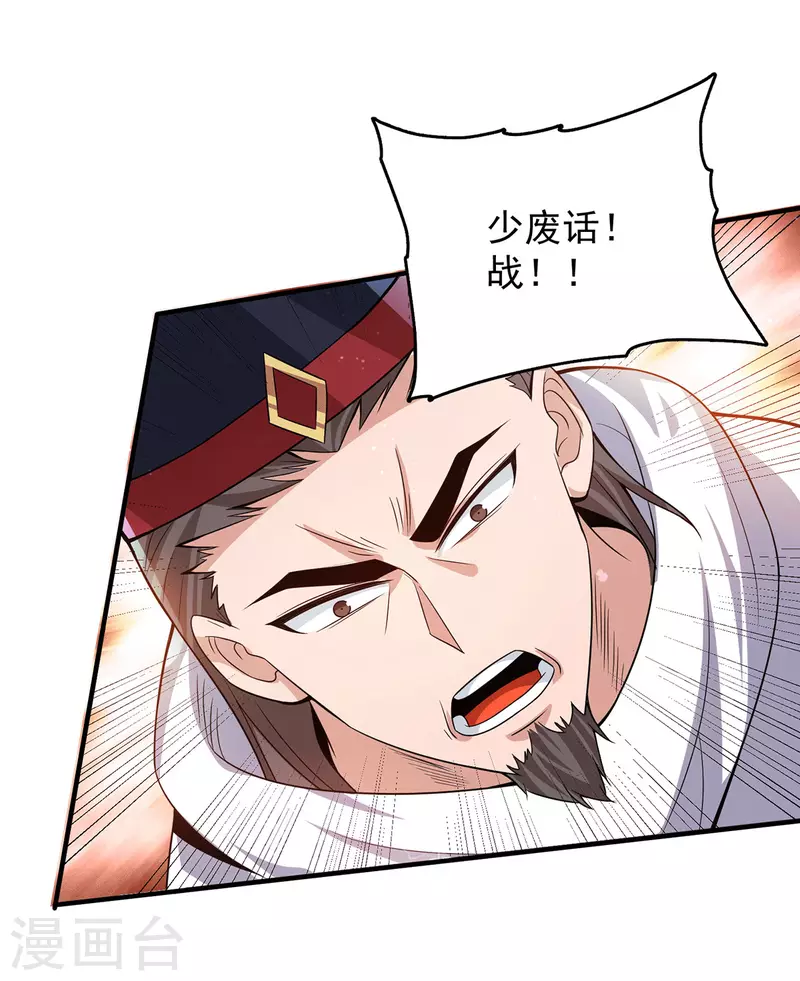 九个女徒弟称霸后宫韩漫全集-第145话 大混战？无删减无遮挡章节图片 
