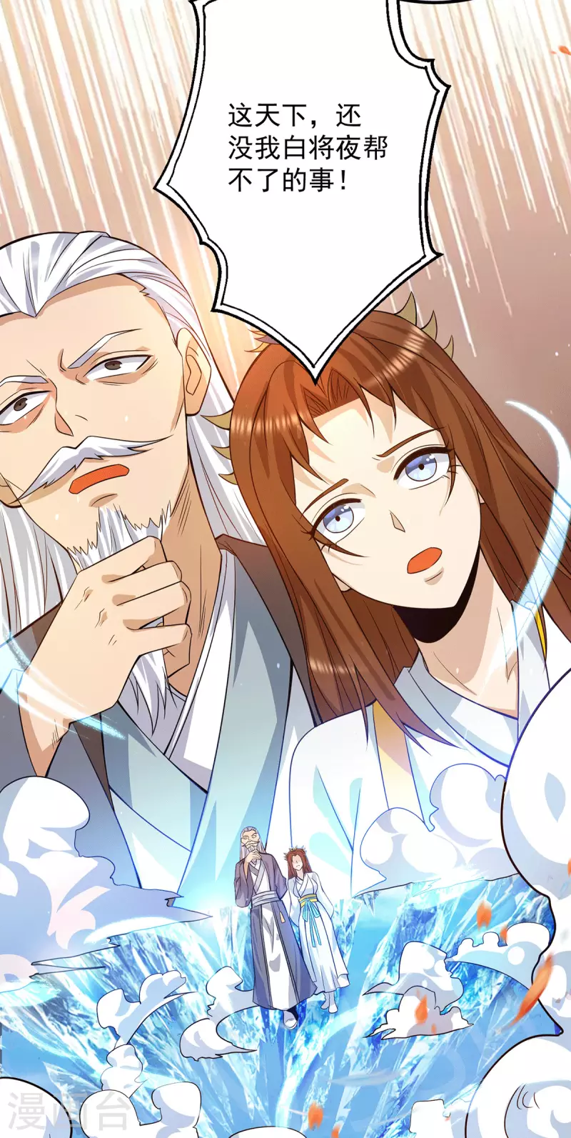 九个女徒弟称霸后宫韩漫全集-第145话 大混战？无删减无遮挡章节图片 