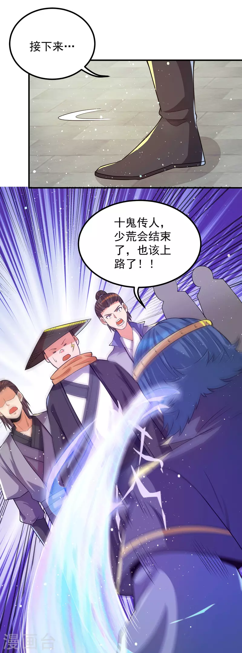 九个女徒弟称霸后宫韩漫全集-第145话 大混战？无删减无遮挡章节图片 