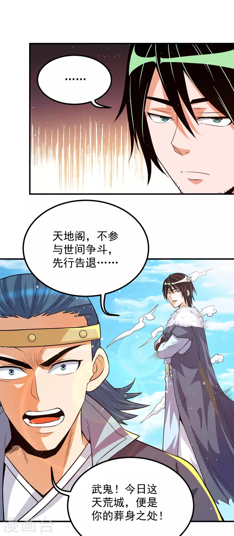 九个女徒弟称霸后宫韩漫全集-第145话 大混战？无删减无遮挡章节图片 
