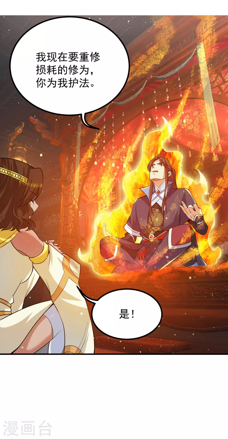 九个女徒弟称霸后宫韩漫全集-第149话 荒州龙脉被斩断？！无删减无遮挡章节图片 